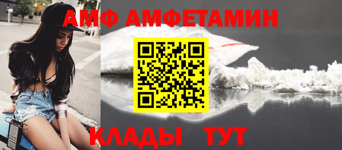 Амфетамин 98% Удомля