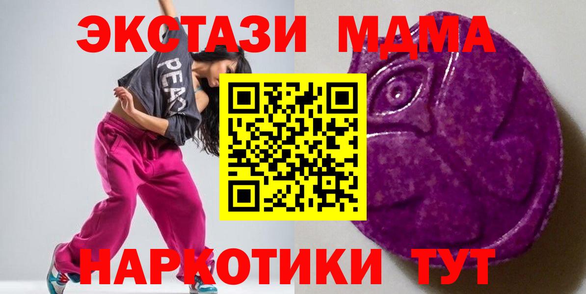 Экстази ешки  Вход с VPN  Удомля 