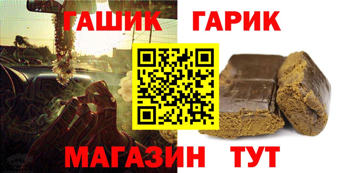 ГАШ  Вход с VPN  ГАШ индика сатива  Удомля  ГАШ AMNESIA HAZE 