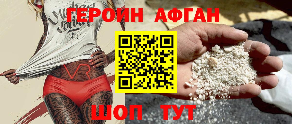 Героин гречка Удомля