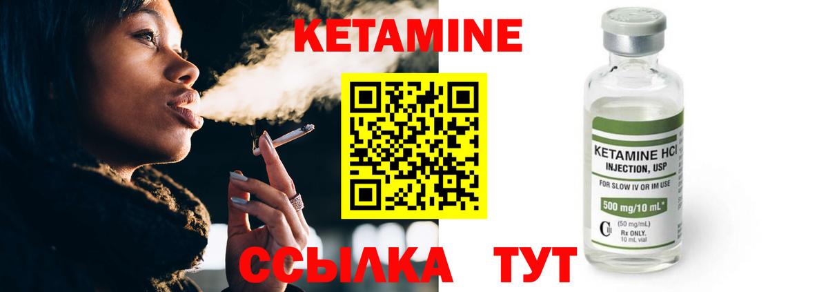 Удомля  КЕТАМИН ketamine  Вход с VPN 