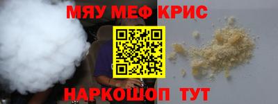 MESCALINE Наро-Фоминск
