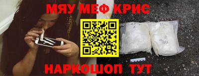 MESCALINE Наро-Фоминск