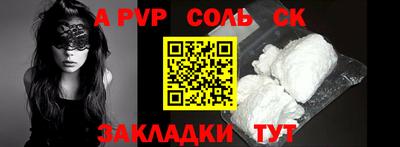 соль ск Нарткала