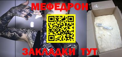 MESCALINE Наро-Фоминск