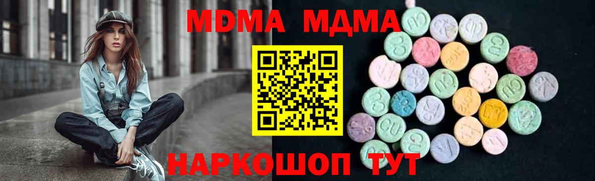 MDMA crystal Удомля