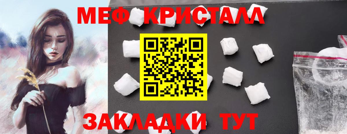 Мефедрон мука Удомля