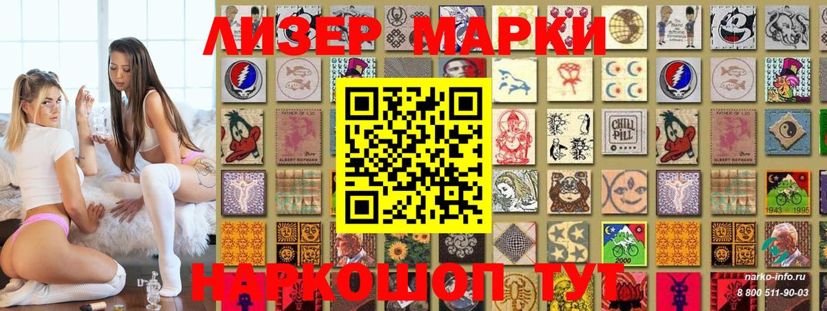 Марки N-bome 1500мкг  Вход с VPN  Удомля 