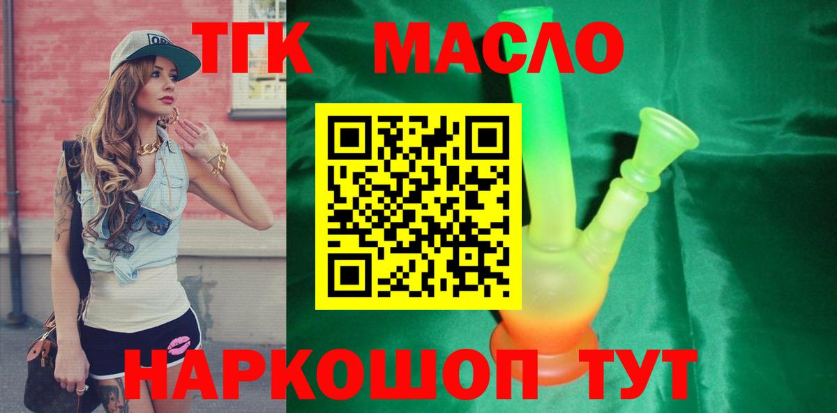   сайт  ТГК вейп с тгк  Вход с VPN  Удомля 